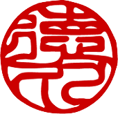 ウェブ・セキュリティ試験（通称：徳丸試験）