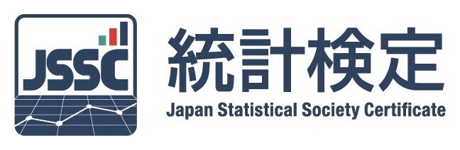 統計検定